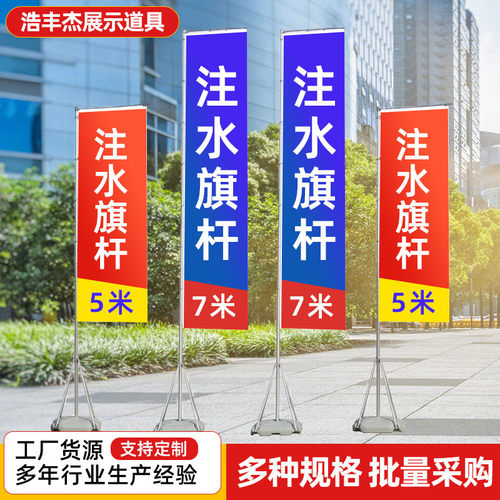 户外注水底座3米铝合金道旗5米伸缩注水刀旗户外注水广告旗彩旗