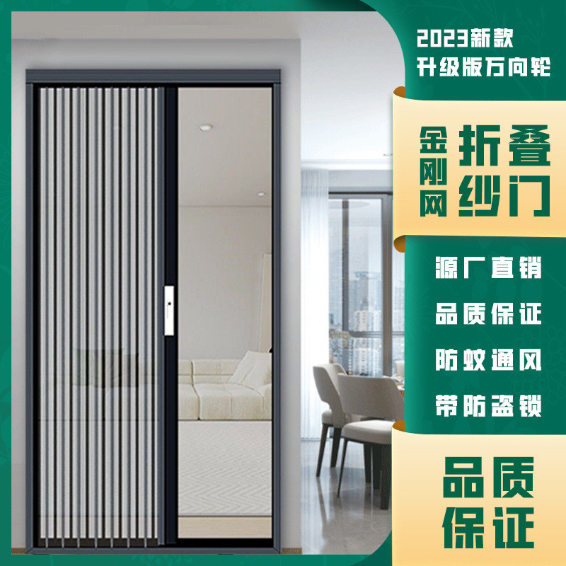 金刚网折叠隐形纱门铝合金推拉式伸缩纱窗纱门防蚊防盗防厂家批发