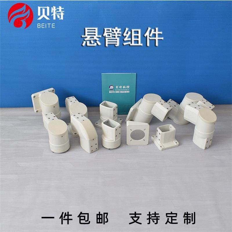 悬臂组件旋转底座旋转直角吊臂组件水平墙座中间连接件斜面,五金/工具,车床,淘宝优惠券,粉丝福利购,淘宝优惠卷