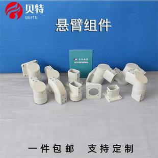 悬臂组件旋转底座旋转直角吊臂组件水平墙座中间连接件斜面