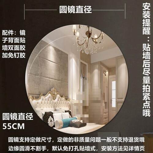 圆形镜子免打孔贴墙梳妆卫生间挂镜客厅浴室用品0.4-1.2米大新品