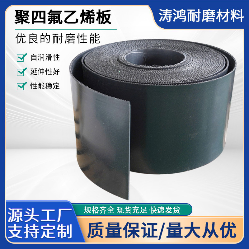 聚四氟乙烯板建筑耐高温抗震板桥梁管道可延展垫板聚四氟乙烯板