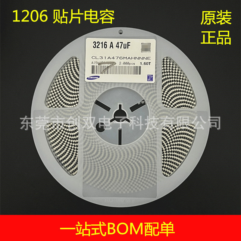 1206贴片电容47UF476M20％10V16V25VX5RCL31A476MAHNNNE