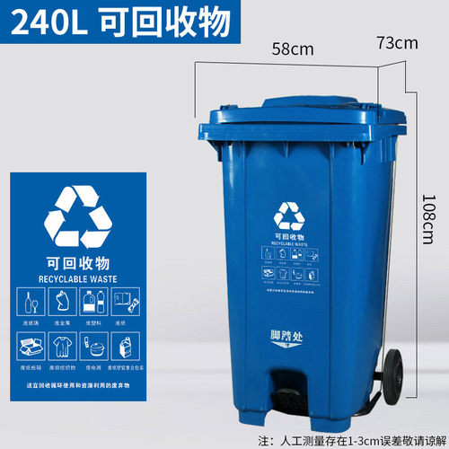 0fe9240l上海干湿分类垃圾桶带商用大容量大号脚踩户外轮带盖