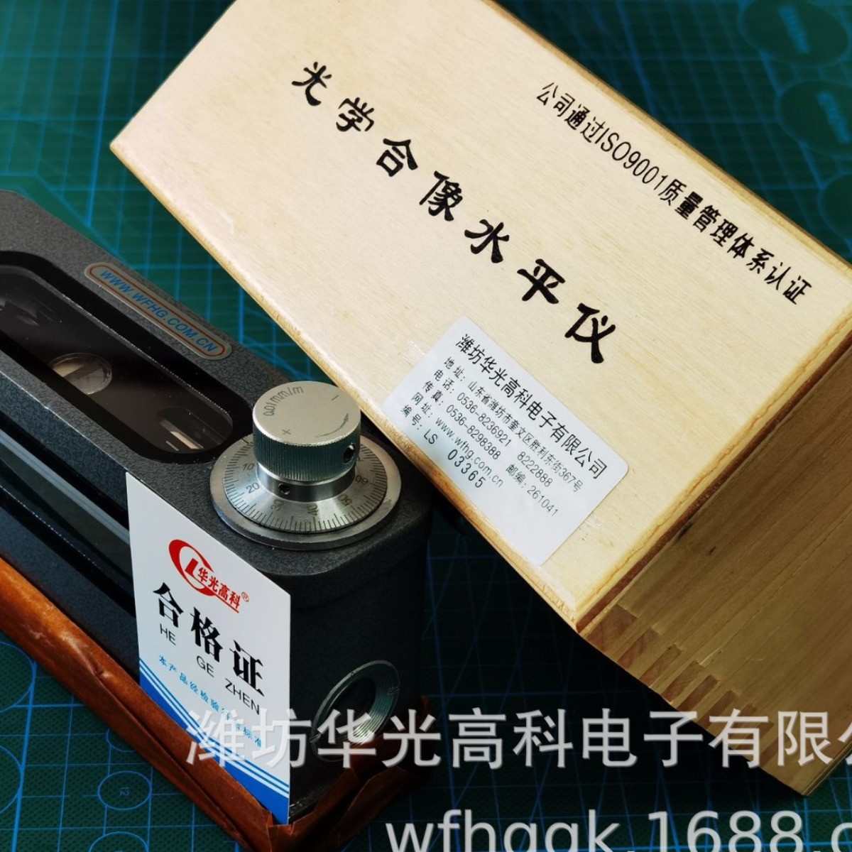热销光学合像水平仪100mm仪器仪表高科校正精密华光