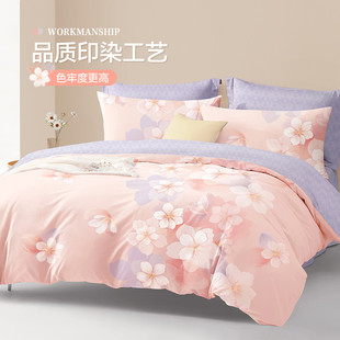 新品 博洋家纺春夏四件套纯棉全棉花卉床笠床上用品床单被套被罩三