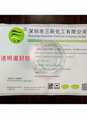 透明软10:1ab灌封胶led灯饰专用灌封粘接保护防水防尘防氧化盐雾