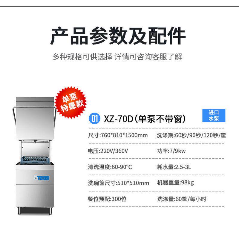 旭众定制揭盖式洗碗机餐饮酒楼提拉式刷碗洗盘洗杯洗碗机商用