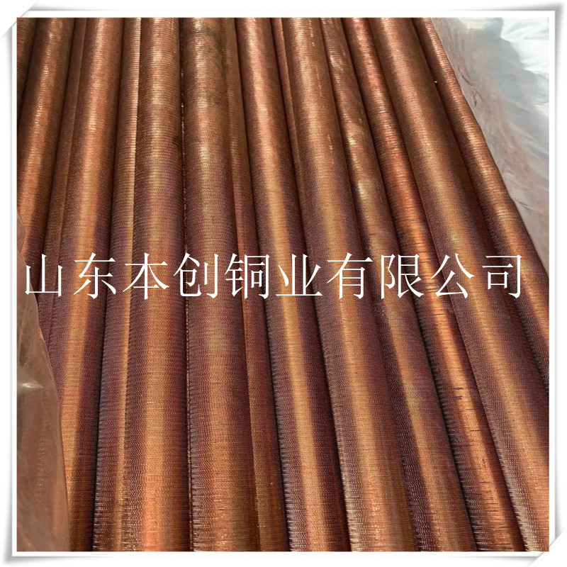 厂家管tp2内外螺纹铜管冷凝管满液式蒸发直供非标定做