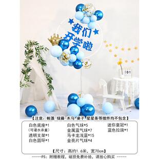 开学典礼布置升班路引气球立柱仪式感装饰幼儿园教室班级迎新场景