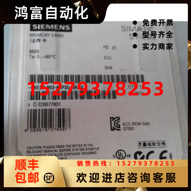 议价6ES79538LP200AA0西门子S7300PLCMC储存卡6ES7953-8LP20-0AA0