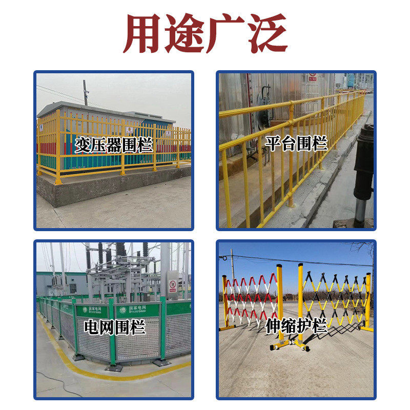 玻璃钢变压器围栏室外绝缘防火变压器护栏围栏施工隔离配电箱电力