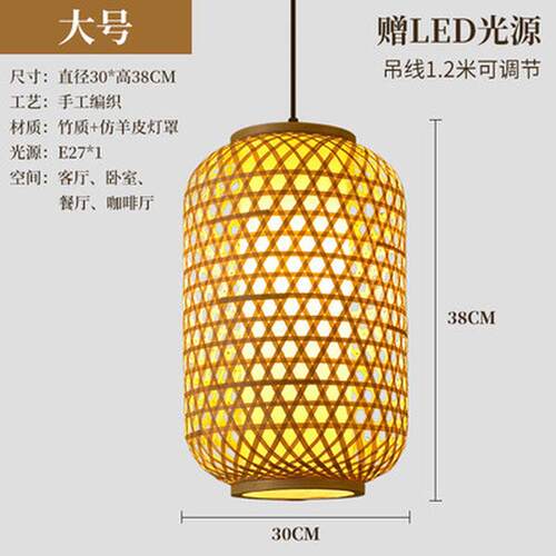 竹编吊灯中式竹子印字仿古竹灯笼复古风灯具禅意茶楼饭店火锅灯罩