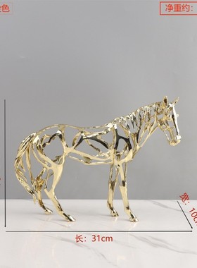 北欧创意骏马镂空动物狮子大象几何雕塑金属摆件客厅玄关家居饰品