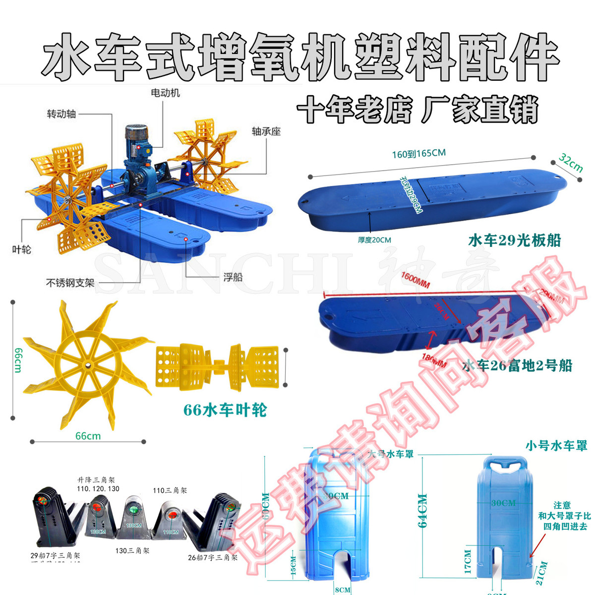 优惠增氧机配件增氧机式水车浮船塑料配件