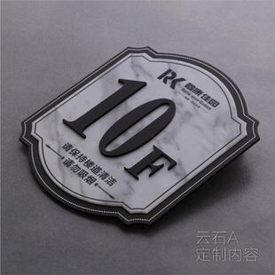 楼层牌高档小区地产栋号楼层指示牌牌指引房号牌厂家包邮批发