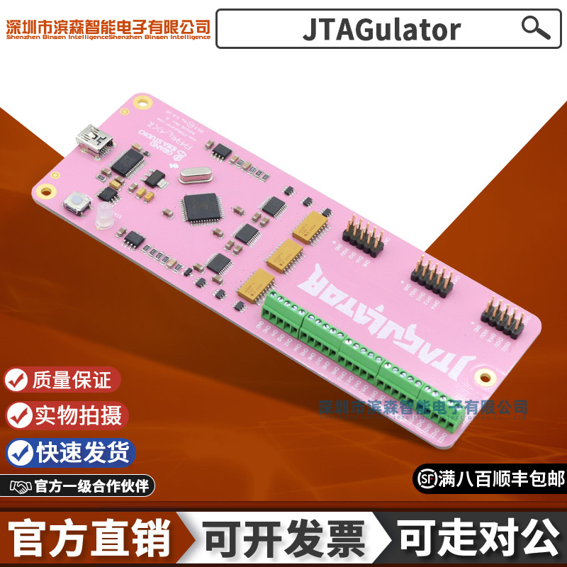 JTAGulator 开源硬件调试器 ARM SWD UART OCD逻辑分析仪器 32115