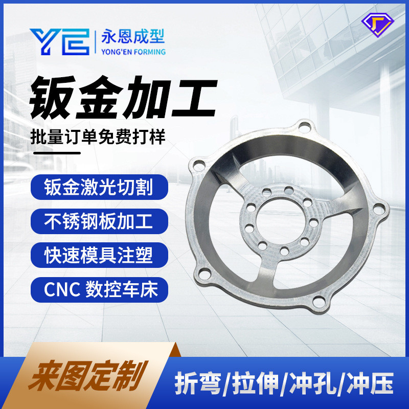 定做钣金加工铝合金机加工激光切割机械五金配件锌合金cnc不锈钢