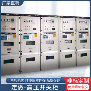 高压开关柜kyn28a-12中置柜高压10kv进线柜环网柜配电柜成套设备