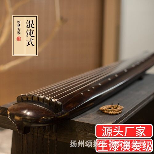 颂扬古琴初学入门专业演奏老七杉木弦古琴混沌式古琴赠桌凳