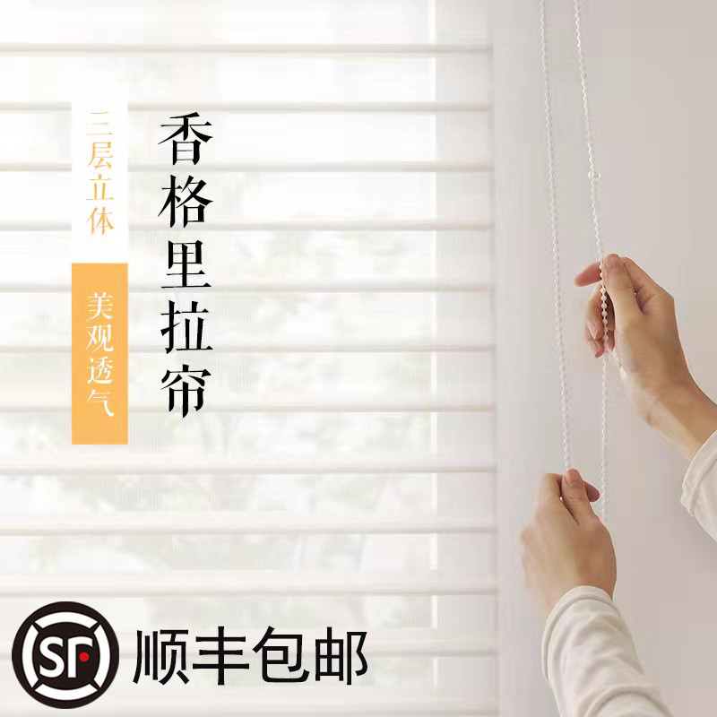 电动香格里拉窗帘柔纱帘卷帘百叶窗帘办公室卫生间阳台遮光卷拉式