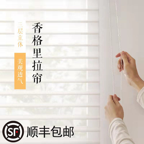 电动香格里拉窗帘柔纱帘卷帘百叶窗帘办公室卫生间阳台遮光卷拉式