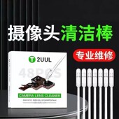 2UUL手机像头清洁棒手机前后置摄像头 相机镜头灰尘清洁粘尘胶棒