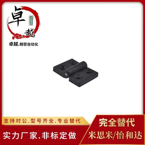 HFC01-30/45/45A/50/50A/102尼龙固定型合页替怡合达树脂蝶形铰链