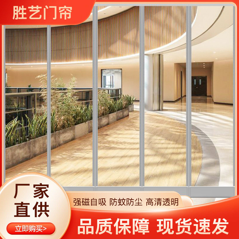 商场自磁吸门帘带配重防风防尘pvc四季帘塑料磁吸挡风防寒软门帘