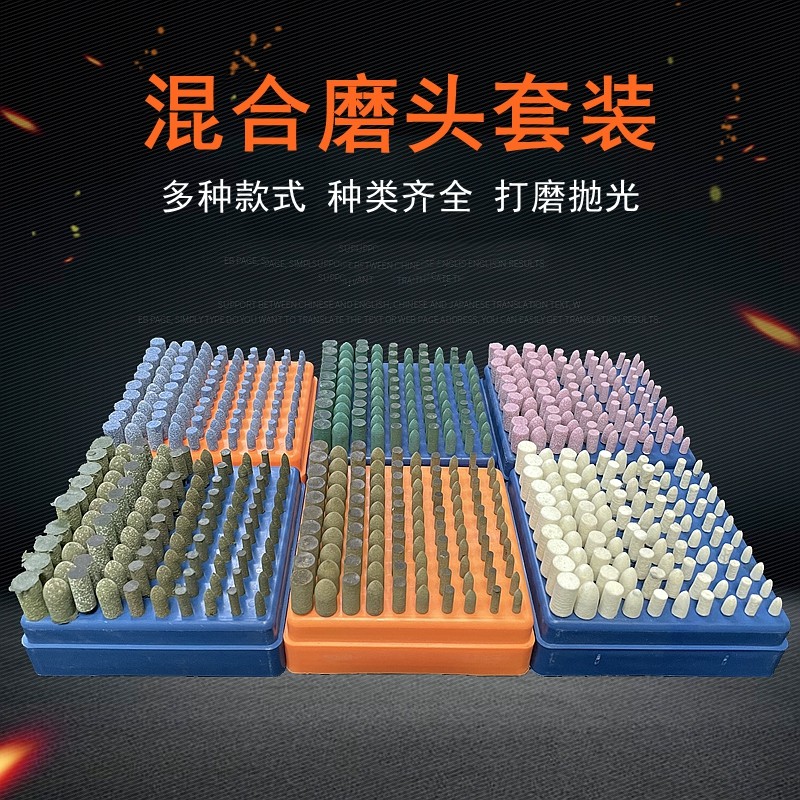 kt混合套装磨头小砂轮橡胶芝麻打磨头模具金属镜面羊毛抛光磨头10