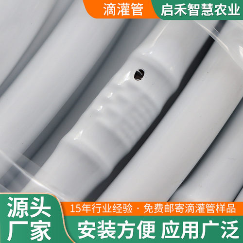 热销16mm白色滴灌管果园灌溉果树浇地育苗绿化节水内镶圆柱式滴灌