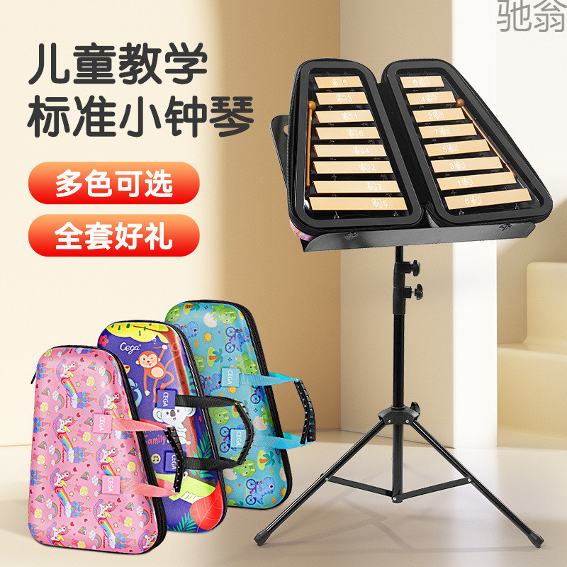 热销cxc16音小钟琴叮当幼儿园打击乐入门铝板琴马林巴琴儿童初学