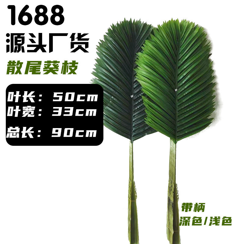 单枝仿真绿植配件造景散尾葵单支琴叶榕枝假花植物装饰