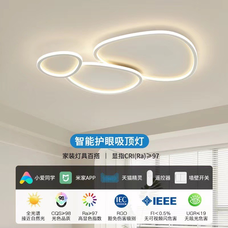高显指护眼客厅灯2025年新款现代简约大气全光谱卧室灯极简吸顶灯