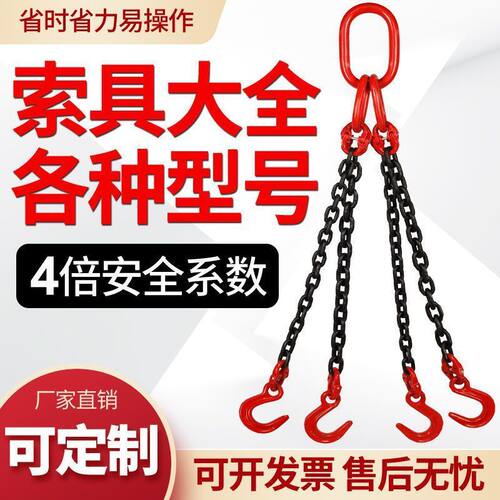 起重链条吊索具吊环吊钩挂钩吊具铁链条吊链行车L吊车G80锰钢链条