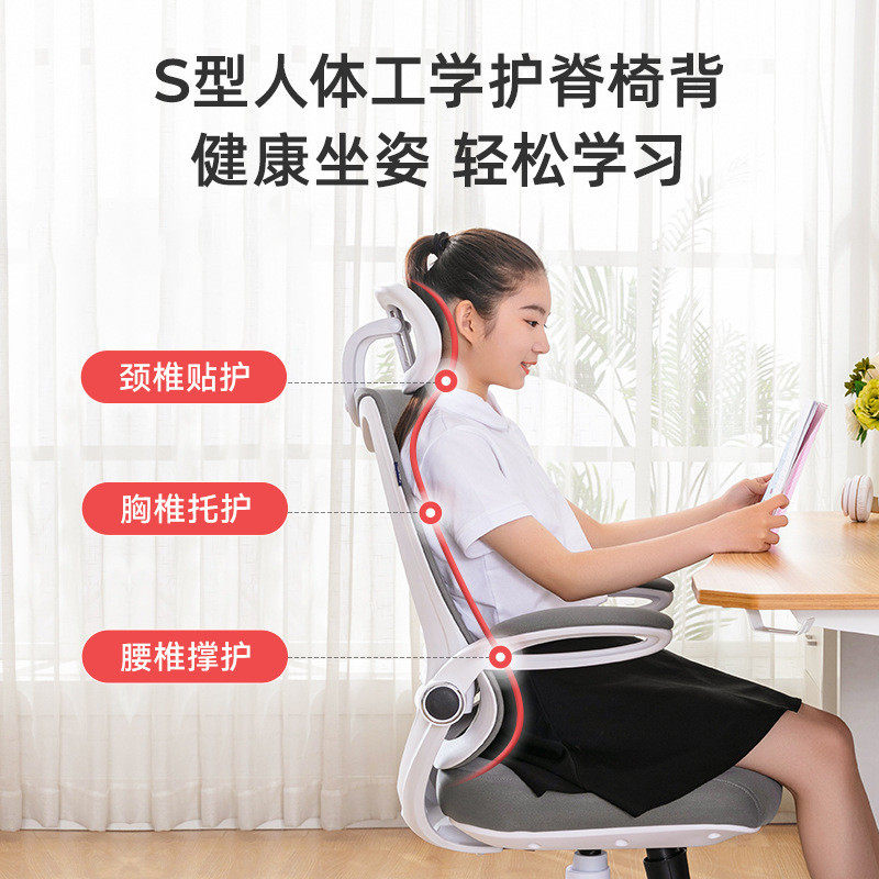 青少年学习椅人体工学高中生中学生椅子书桌椅初中生电脑椅