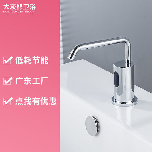热销跨境皂液器广东精铜皂液器感应式酒店工程自动红外感应式皂液