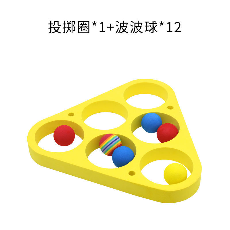 eva漂浮投掷泡沫球儿童游泳投掷圈套装泡棉浮板游泳池打水洞洞板