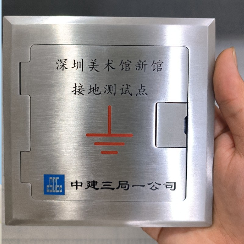避雷接地测试点防雷接地测试点保护盒临时接地测试点沉降观测点