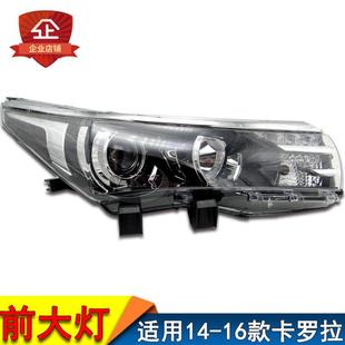 16年款 適用新款 卡羅拉LED大燈 卡羅拉大燈半總成車頭燈罩燈殼