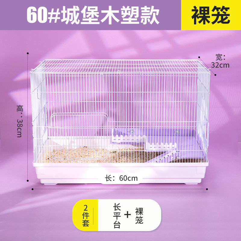 47仓鼠笼子双层60大基础笼金丝窝大码仓鼠笼别墅四季通用一件批发
