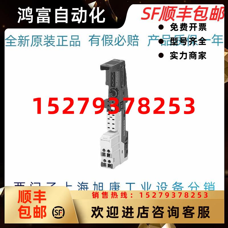 议价6ES7193-4CD30-0AA0西门子SIMATICET200S终端模块TM-P15C23-A