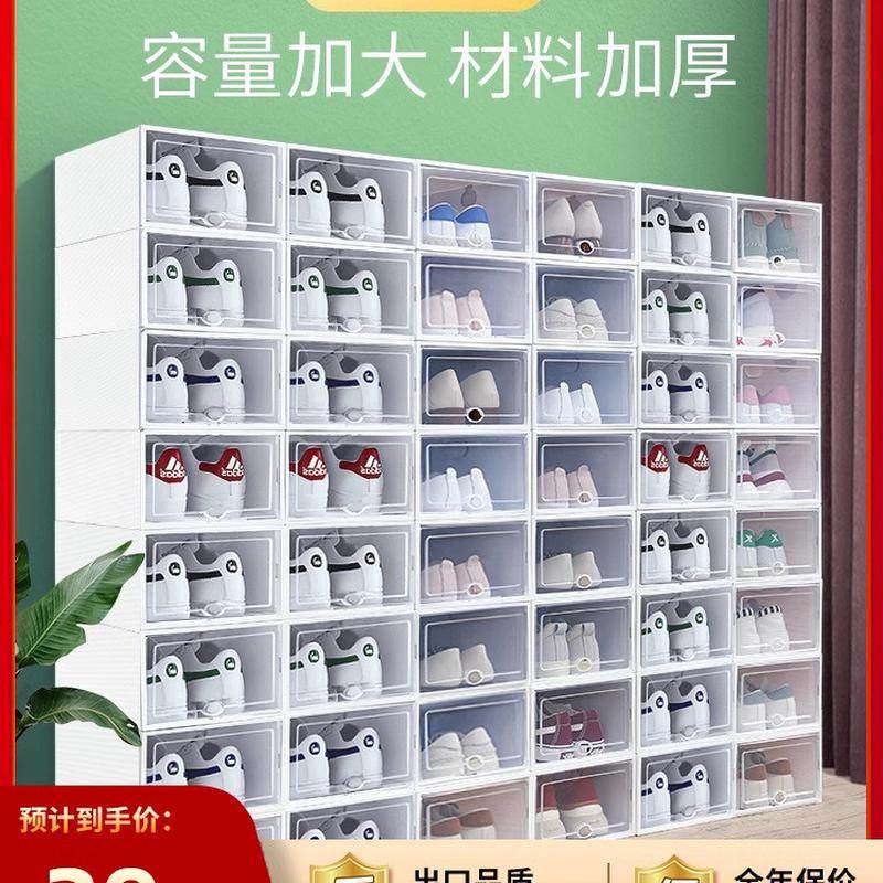 加厚鞋盒翻盖鞋收纳折叠收纳盒抽屉式透明鞋柜塑料鞋架省空间,收纳整理,桌面收纳盒,淘宝优惠券,粉丝福利购,淘宝优惠卷