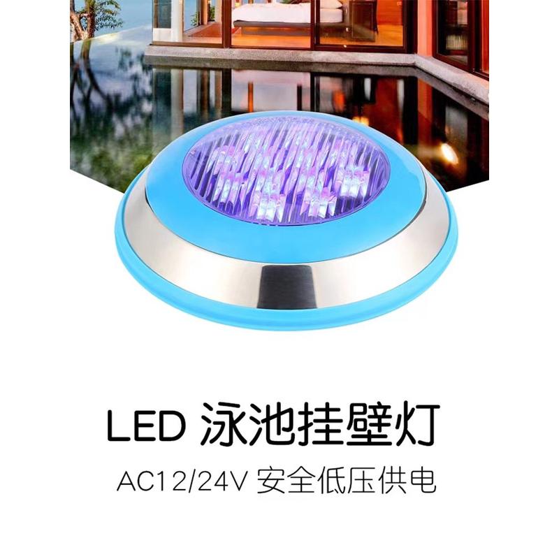 泳池灯壁灯led室外水下灯壁挂灯防水水池景观灯12v24v户外水底灯