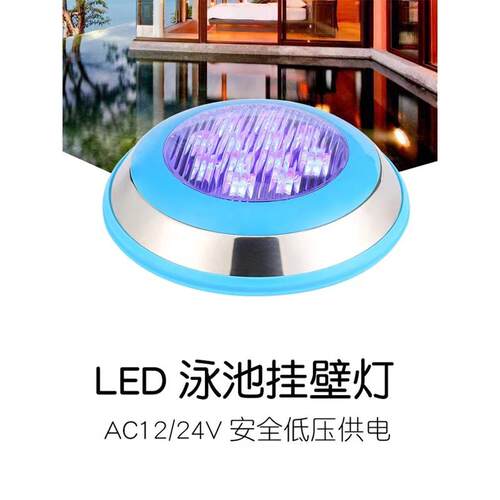泳池灯壁灯led室外水下灯壁挂灯防水水池景观灯12v24v户外水底灯