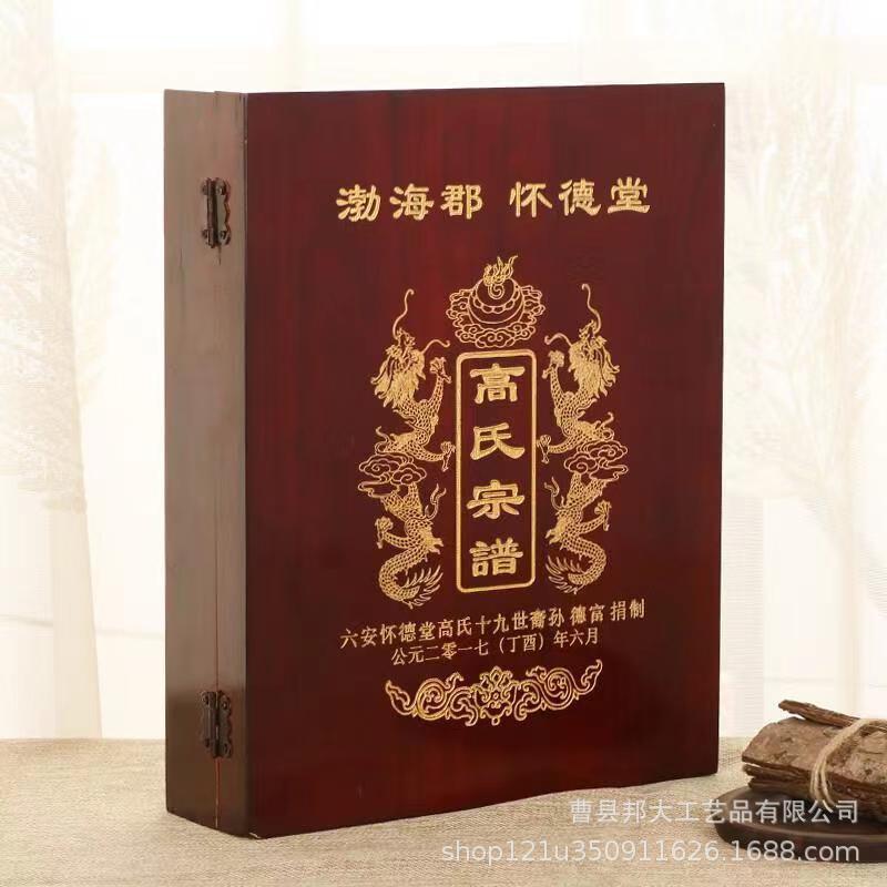 木质香樟木家谱盒包装盒实木收藏盒木盒宗谱收纳盒子族谱盒储物盒