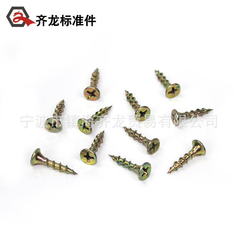 自攻螺丝十字沉头自攻木螺钉纤维钉快牙螺丝平头螺丝