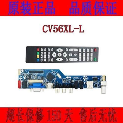 万能金锐显CV56XL-L电视主板通用CV56BL-L CV59L-L液晶驱动板