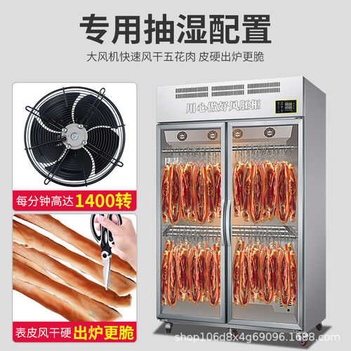热销烧鹅斯曼网红脆皮五花肉风干柜烧鸭冰保鲜柜烧腊风干机