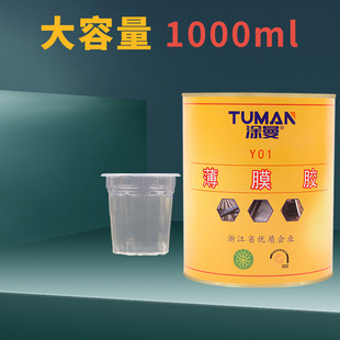 hdpe大棚土工塑料薄膜专用胶水鱼塘防渗膜帐篷帆布防水修补强力胶